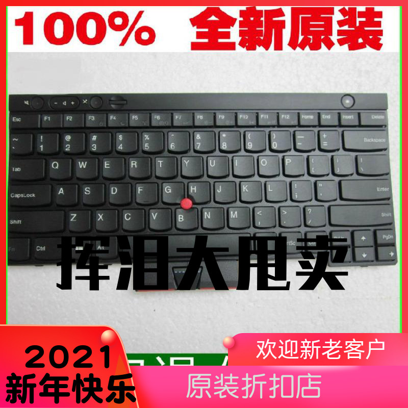IBM全新原装L430 W530 T430I T430 T430S X230I X230 键盘