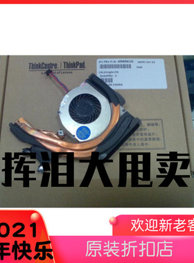 100%全新原装T400S风扇 T400S正品 保6个月