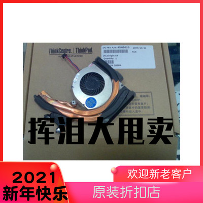 100%全新原装T400S风扇 T400S正品 保6个月