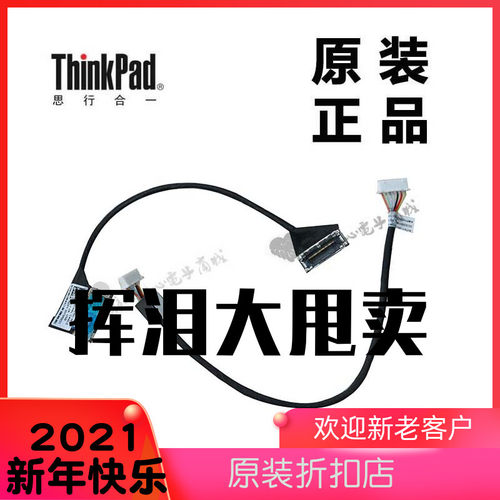 E560 E565连接线DC-IN连线全新原装