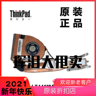 04X3908 ThinkPad联想T440笔记本电脑CPU风扇散热器独显全新原装