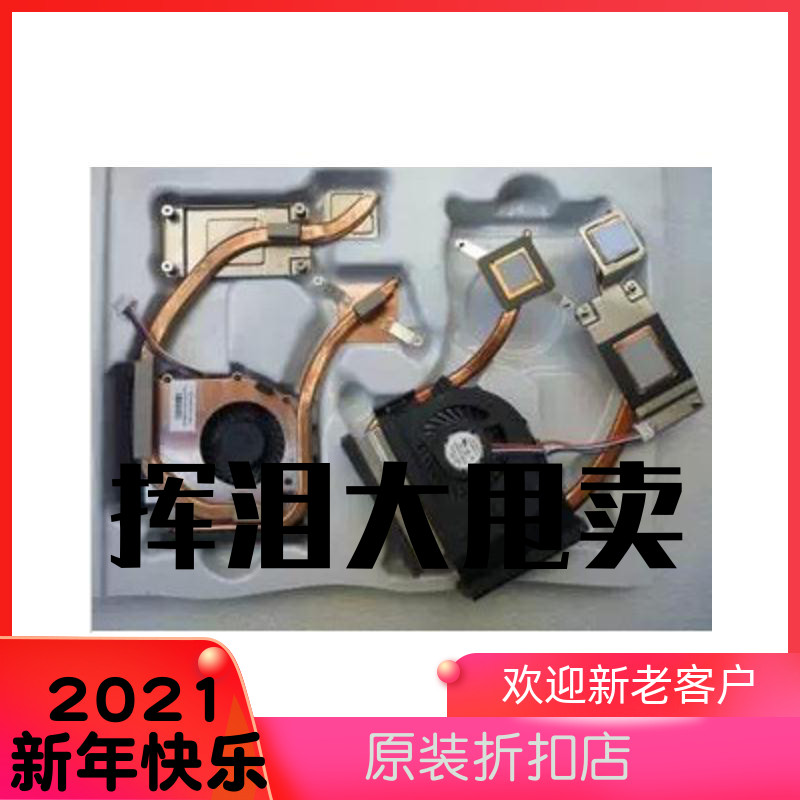 联想 E520 E420风扇 THINKPAD E420 电脑风扇 04w1834  原装