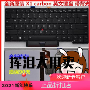 carbon 带背光 键盘 ThinkPad 联想 英文键盘 全新原装