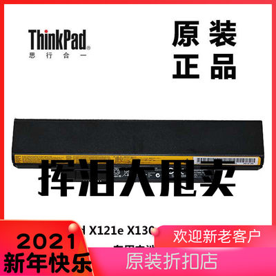 联想ThinkPad X121e X130e X131e X140e笔记本原装6芯电池45N1063