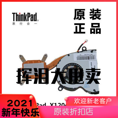 ThinkPad联想X120e笔记本CPU风扇散热器集显全新原装正品04W1380