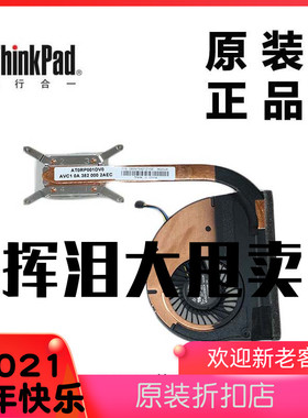 S230U s430 CPU 风扇散热器集显全新原装