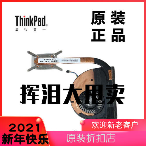 S230U s430 CPU 风扇散热器集显全新原装