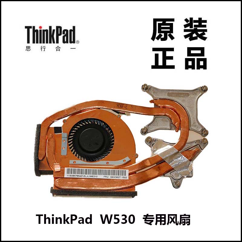 ÁªÏëW530±Ê¼Ç±¾CPU·çÉÈÉ¢ÈÈÆ÷¶ÀÏÔÈ«ÐÂÔ×°ÕýÆ·04W3627 04W3626