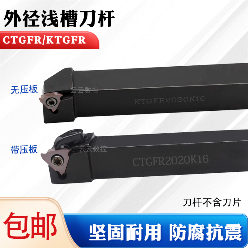 数控立装浅槽刀杆卡簧槽刀