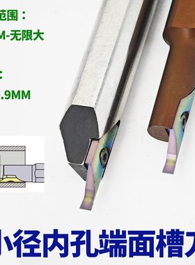 KSPDR小径内孔端面槽刀杆SPDR150/200/250/300DM10小径端面大切深