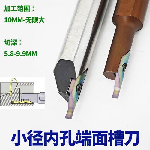 小径端面槽刀KSPDR小径大切深