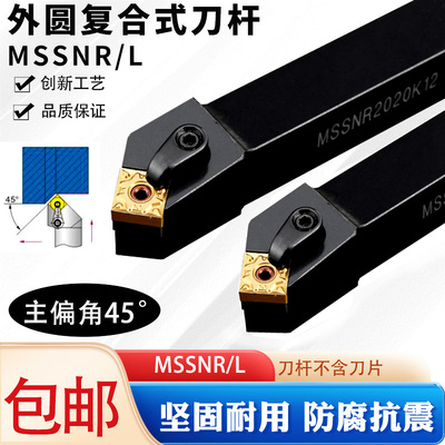 45度外圆端面倒角车刀刨槽机刀杆