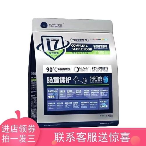 毛球殿下低温烘焙粮93%动物原料