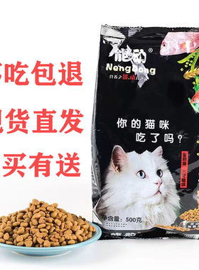 能动猫粮天然营养增肥发腮成猫幼猫孕母猫金枪鱼三文鱼布偶猫包邮