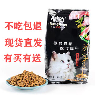 能动猫粮天然营养增肥发腮成猫幼猫孕母猫金枪鱼三文鱼布偶猫包邮