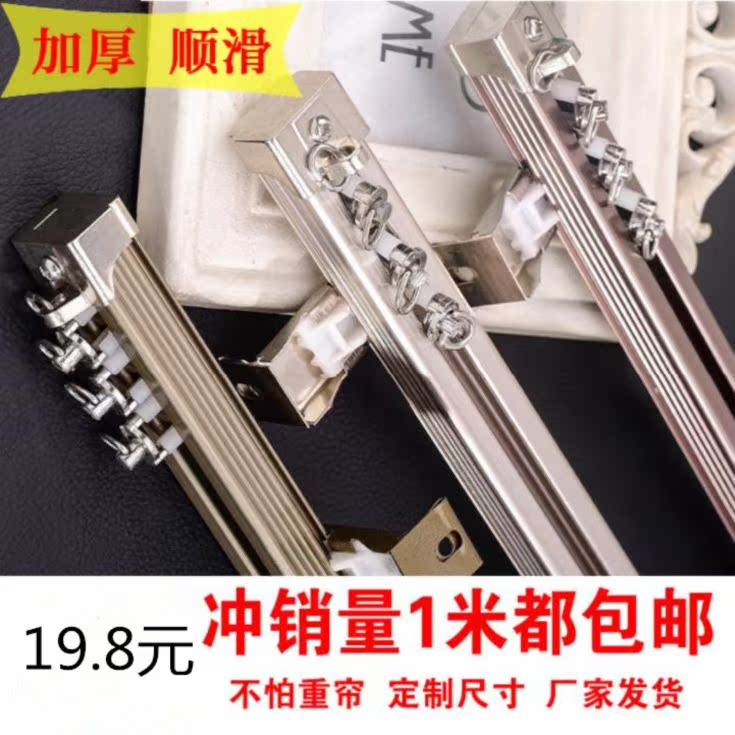 簡易直軌跑道窗簾重軌滑道羅馬杆單挂鈎客廳新款加厚輪滑滾輪壁厚在類目 居家布藝, 窗簾門簾及配件, 輔料配件, 窗簾軌道中 - 來自Buy2taobao.com提供專業的淘寶代購服務