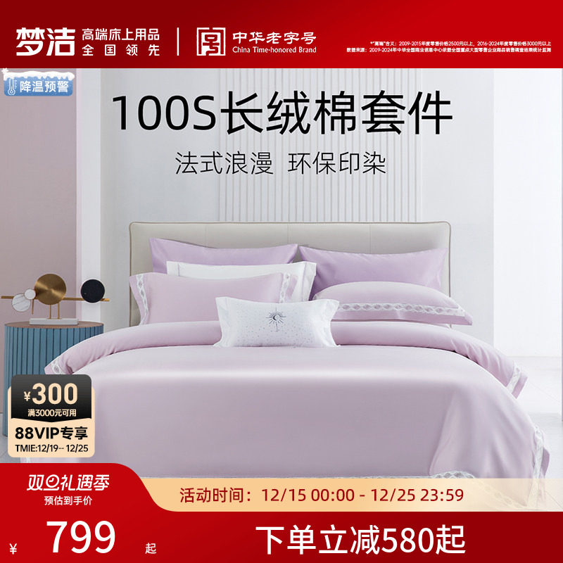 长绒棉素色蕾丝套件简约大气