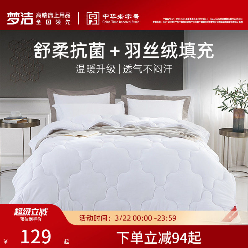 梦洁四季通用被子学生宿舍单人被子儿童春夏被芯春秋空调被