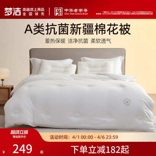 100%棉花填充 蓄热保暖