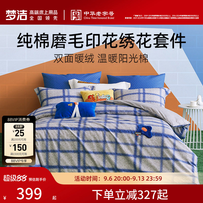 【断码清仓】家纺印花纯棉磨毛三四件套冬季加厚全棉床单被套床品