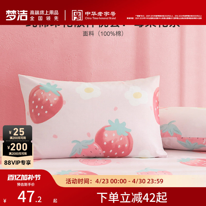 梦洁家纺枕套一对装全棉纯棉成人儿童枕头套春秋枕芯内胆套50*70