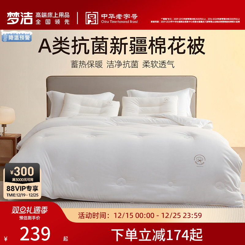 100%棉花填充 蓄热保暖