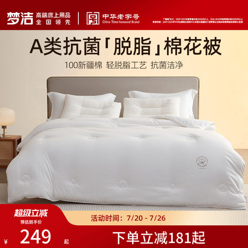 100%棉花填充 蓄热保暖