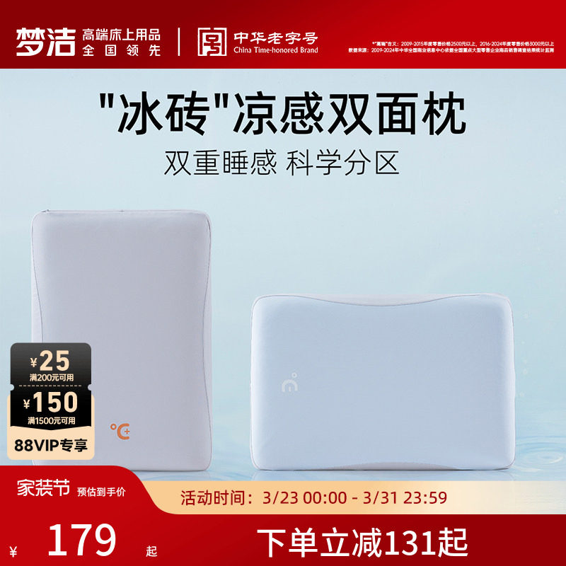 梦洁家纺枕头护颈椎枕头枕芯家用学生宿舍慢回弹记忆枕睡觉专用