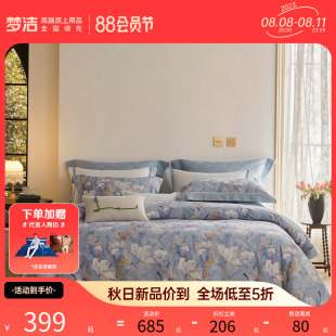 梦洁家纺床上四件套纯棉全棉磨毛2023新款套件秋冬保暖床上用品