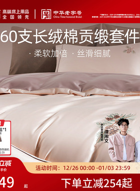梦洁家纺60支长绒棉床上四件套纯棉全棉100床单被套床笠床品高端