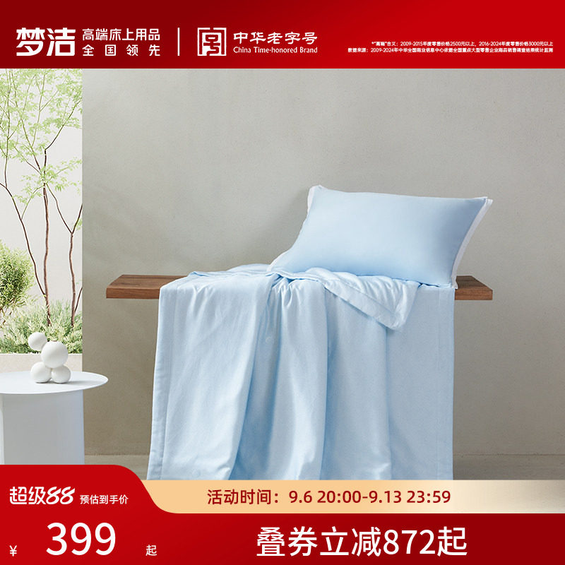 梦洁家纺兰精天丝莱赛尔纤维夏被图片
