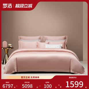 梦洁家纺长绒棉绣花四件套床品248x248被套日月与卿 商场同款