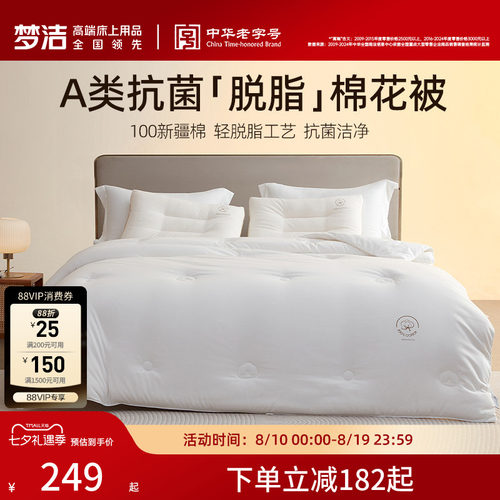 100%棉花填充 蓄热保暖