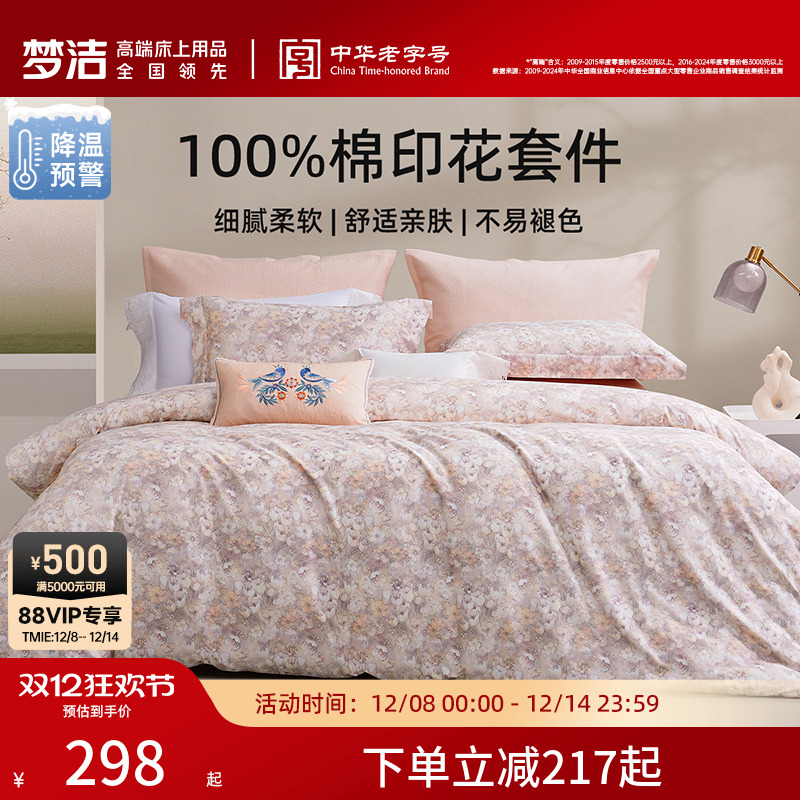 1.2״150*200cmоף 100%+AB˫+áɽҰ νലļ״Ҽôȫ2025¿ﶬƷ 236.3Ԫ()