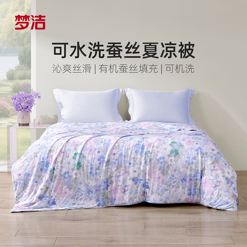 梦洁家纺100蚕丝被子夏被凉感空调被春秋被芯可水洗冰皮被26新款