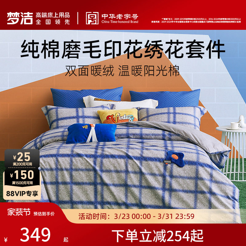 【断码清仓】家纺印花纯棉磨毛三四件套冬季加厚全棉床单被套床品