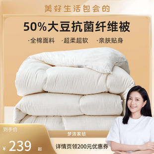 被空调被通用被子 梦洁被子被芯春秋被冬厚被四季 包文婧
