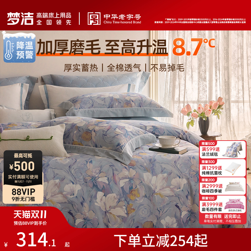 加厚磨毛 双面磨毛