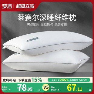 梦洁家纺枕头枕芯护颈椎助睡眠护颈枕成人家用枕一对学生宿舍单人