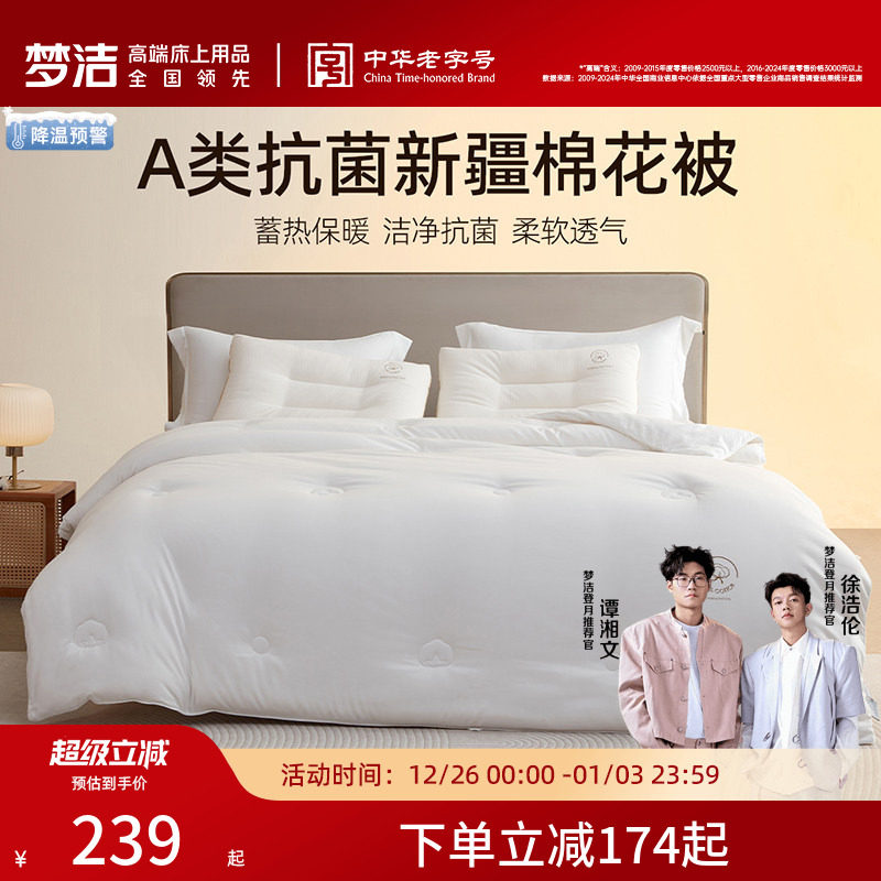 150x200cm �ļ�����100%�½���+A������+�����������ƶ���A�࿹���޻��� �ν�ҷ�100�½��޻����Ӵ��ﱻ����A�࿹���Ӻ�ů��о�ļ����� 186.15Ԫ(������)