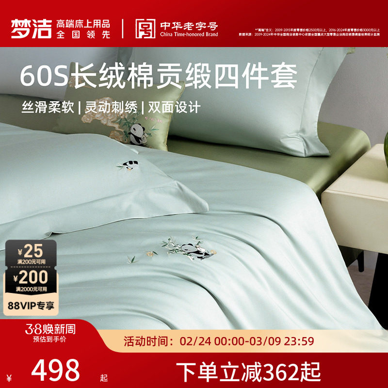 ����1.5�״����������200��230cm��о ��60֧�½�������+����֯�졿����˳�� �ν�ҷ�60S�����޴����ļ��״���ȫ��100���״���2026���¿Ʒ 1892Ԫ��4��(��473Ԫ/��)