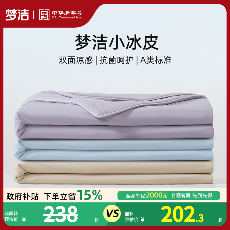 150x200cm ֯ıСƤ Ƽνյɻϴˮϴбı852Ԫ4(213Ԫ/)