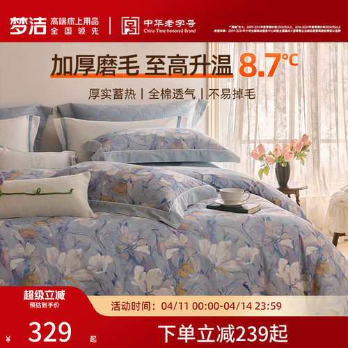 加厚磨毛 双面磨毛