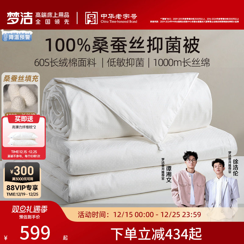 100%桑蚕丝 纯棉面料 高标准 高品质