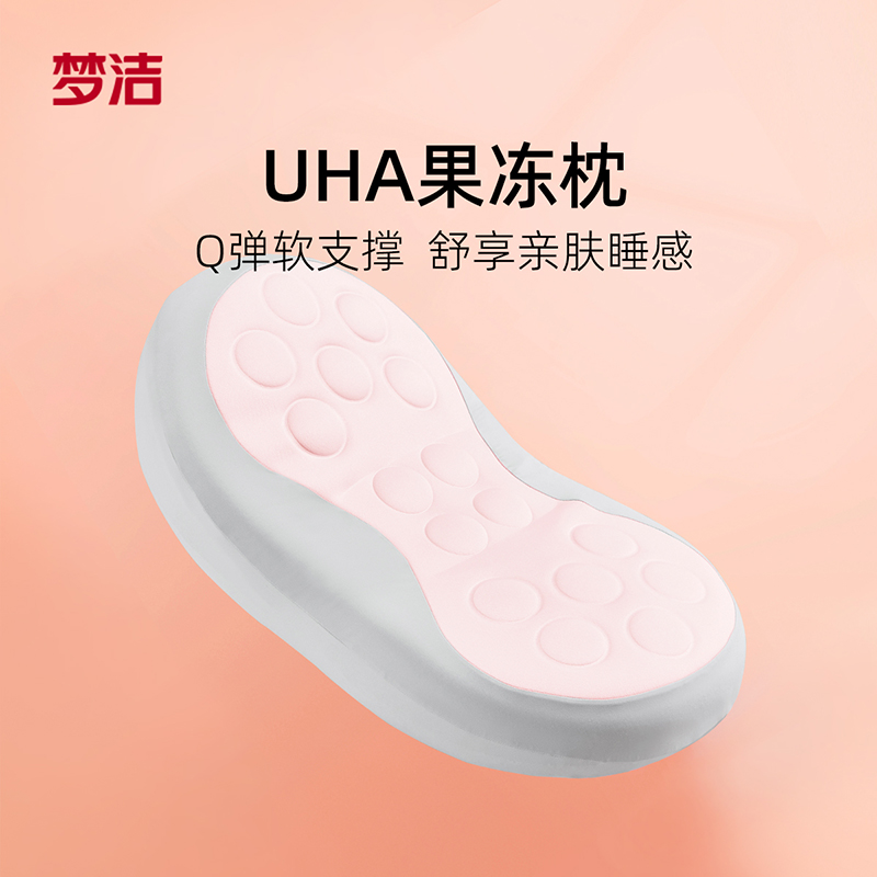 梦洁家纺柔软承托太空记忆棉