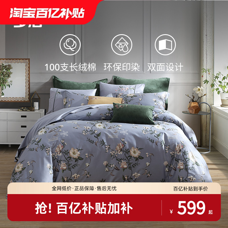 高支高密长绒棉套件