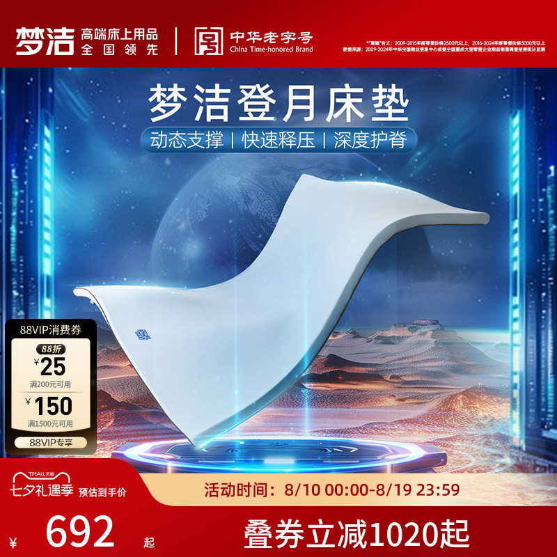 梦洁商场同款登月床垫云浮慢回弹记忆绵床垫软垫榻榻米家用垫子