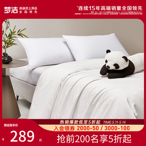 蚕丝被梦洁宝贝助眠睡眠床上用品