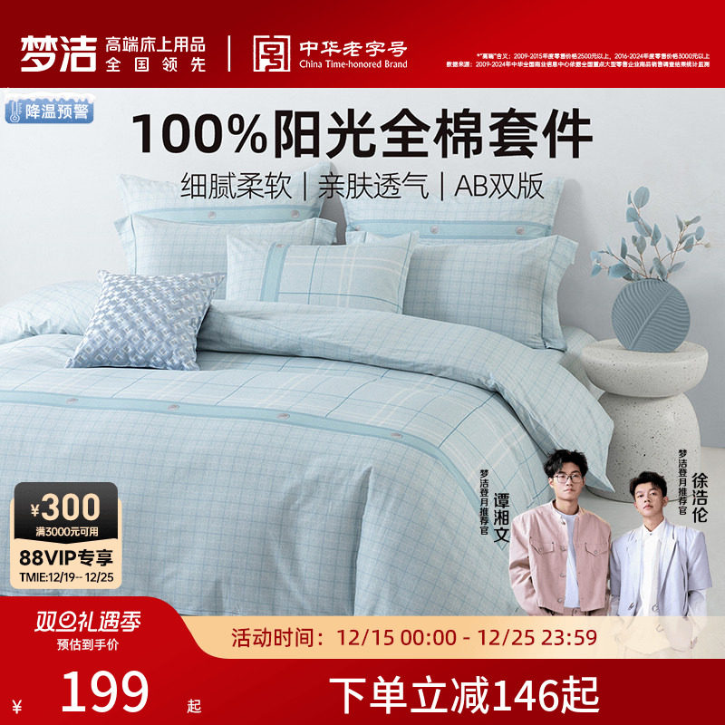 �ν�ҷĴ������ļ���ȫ�޴���100�ļ�ѧ�����ᴲ�����׼ҾӴ�Ʒ 203.15Ԫ(������)