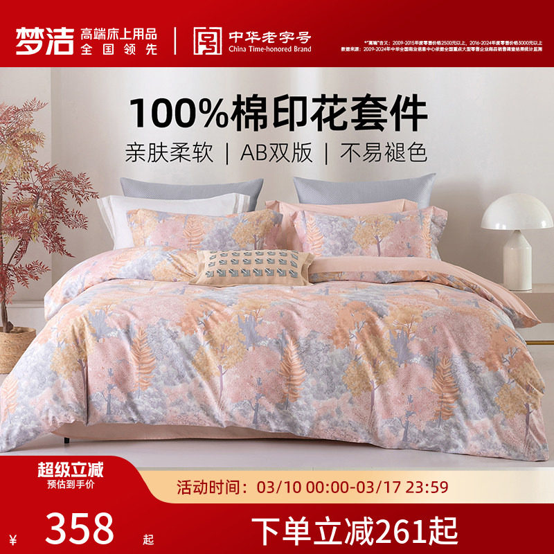 ����1.5�״����������200*230cm��о���ļ��ף� ��100%��+AB˫��+�������á����ɽҰ������ �νല�����ļ������Ҵ���ȫ�޴�������2026���¿��ļ���Ʒ���� 308Ԫ